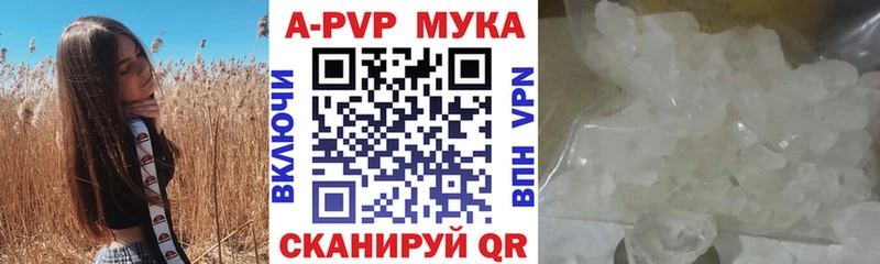 APVP Crystall  даркнет сайт  Нальчик 