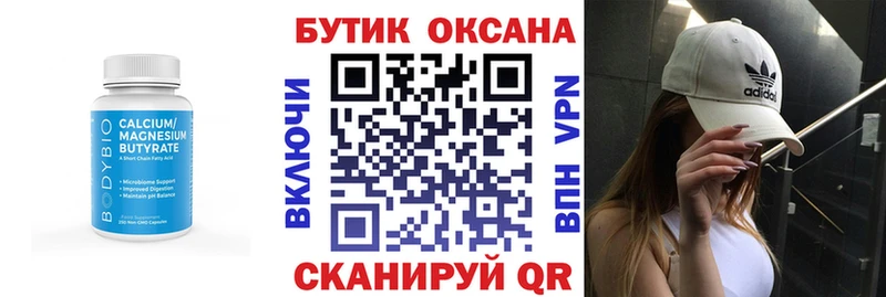 БУТИРАТ 1.4BDO  где найти   Нальчик 