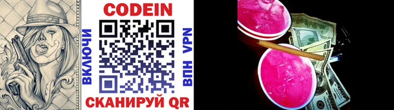 Кодеиновый сироп Lean напиток Lean (лин)  Нальчик 