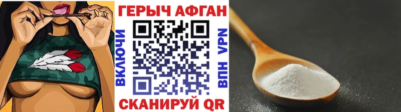ГЕРОИН Heroin  Нальчик 