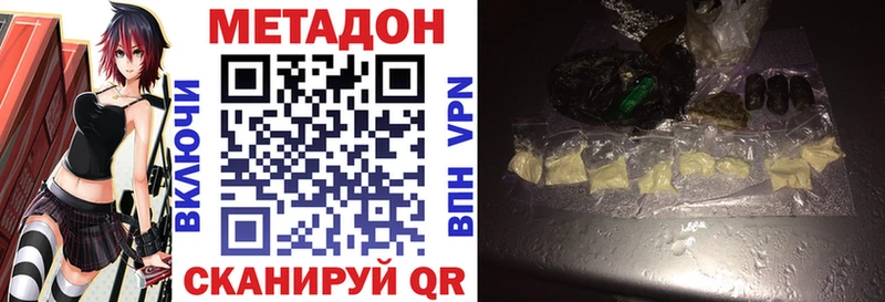 Метадон VHQ  Нальчик 